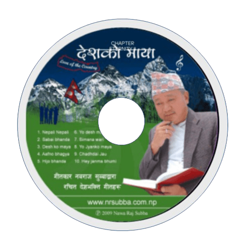 Nepali patriotic songs