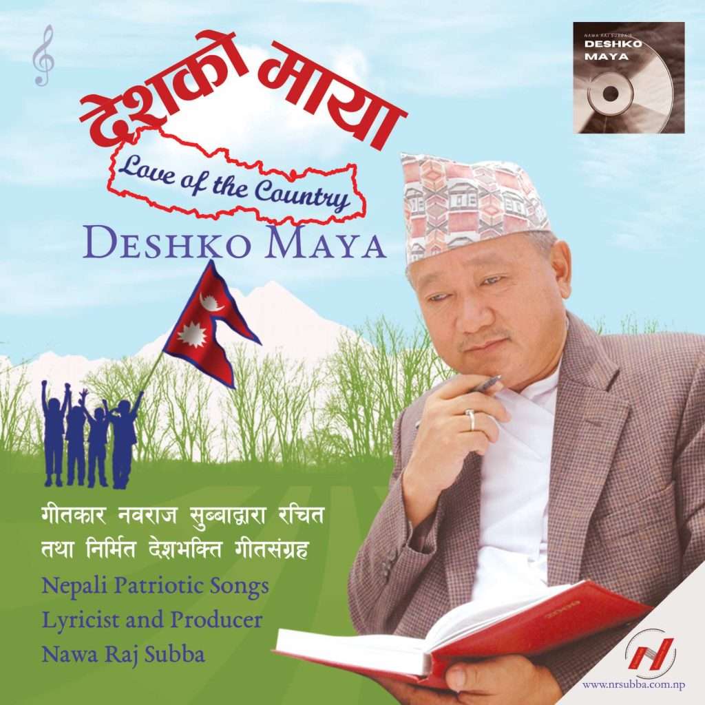 Deshko Maya, patriotic songs album album by Nawa Raj Subba