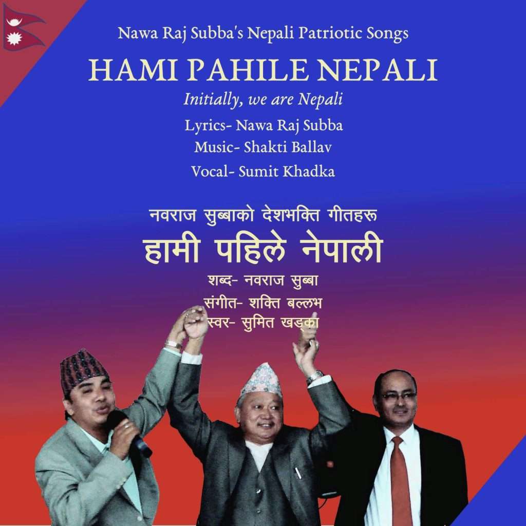 Hami Pahile Nepali, patriotic songs album by Nawa Raj Subba