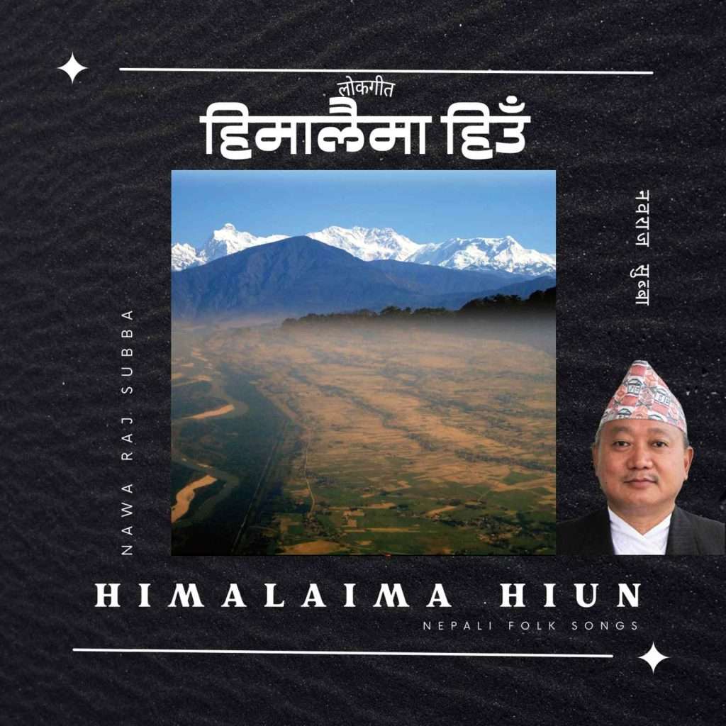 Himalaima Hiun, Folk songs album by Nawa Raj Subba