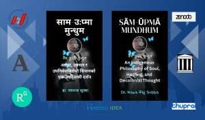 sam-upma-mundhum-philosophy