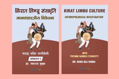 किरात-लिम्बू-संस्कृति-अनुसन्धान-डा.-नवराज-सुब्बा