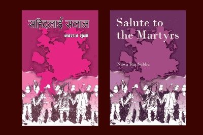 सहिदलाई-सलाम-गीतसंग्रह-डा.-नवराज-सुब्बा