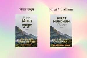 Kirat mundhum