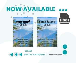 युमा साम्यो