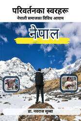 परिवर्तनका स्वरहरू