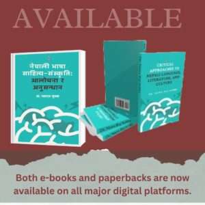 नेपाली भाषा साहित्य संस्कृति